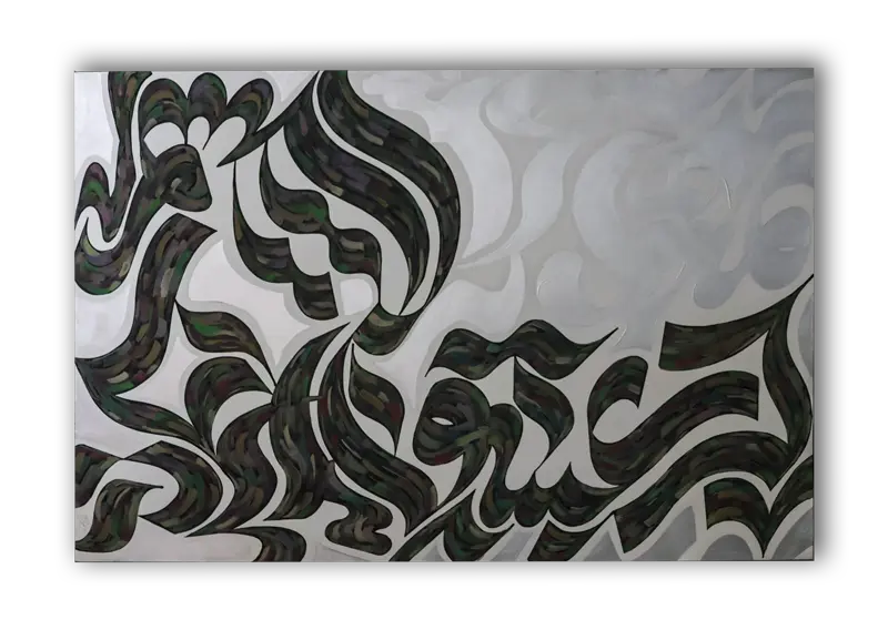 تابلو طرح ای عشق_کالی گرافی_دکتر الفت