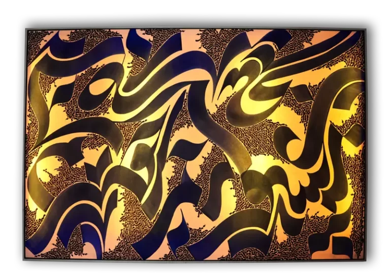 تابلو طرح مزرعه عشق02_کالی گرافی_دکتر الفت