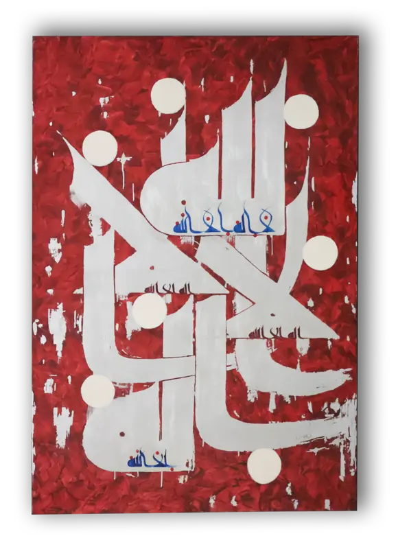 تابلو طرح ستیز _کالی گرافی_دکتر الفت
