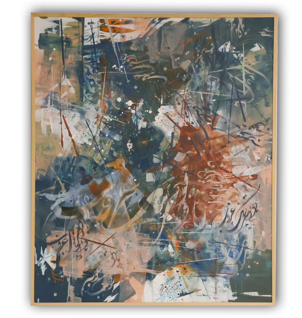 تابلو یادتو_کالی گرافی_دکتر الفت