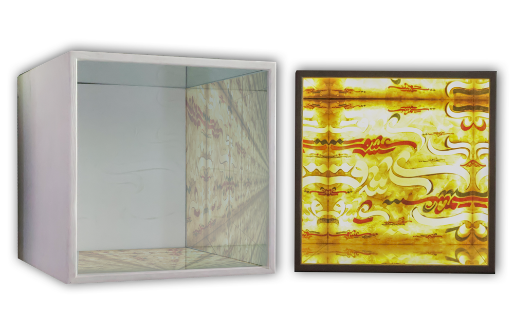 تابلو مکعب عشق_کالی گرافی_دکتر الفت