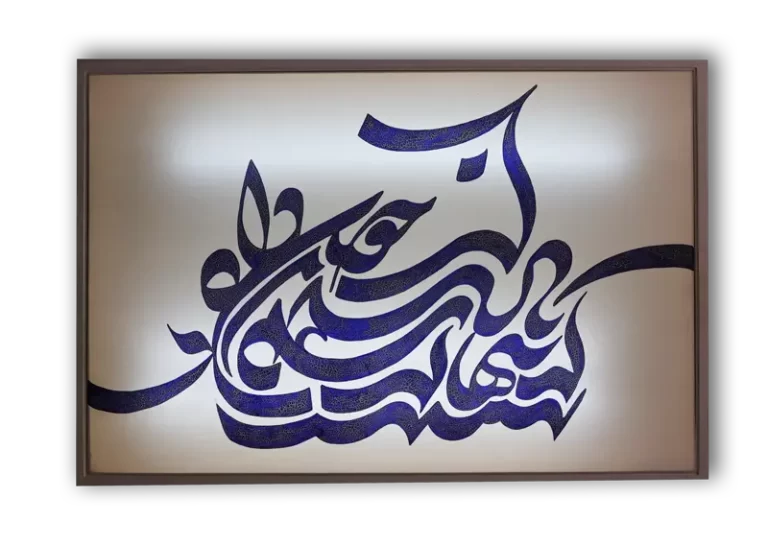 تابلو طرح داد از غم تنهایی02 _کالی گرافی_دکتر الفت